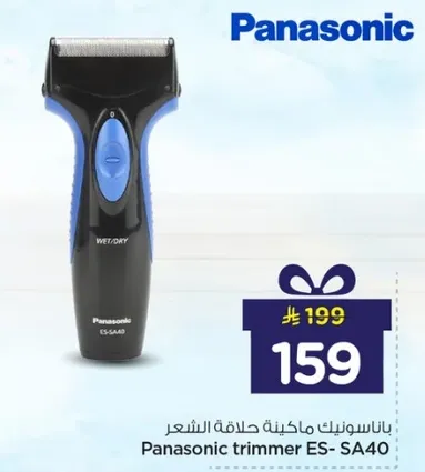 Panasonic trimmer ES-SA40