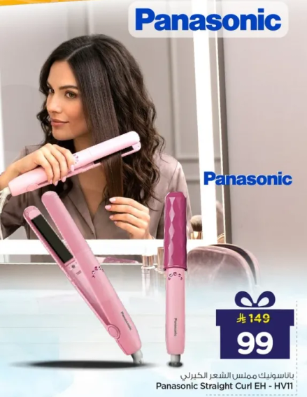 بنسونك مكواه الشعر الكيرلي