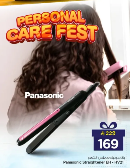 مكواه شعر باناسونيك EH - HV21