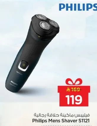 فيليبس ماكينه حلاقه رجاليه