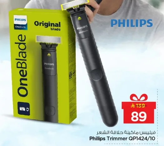 فيليبس ماكينه حلاقه الشعر