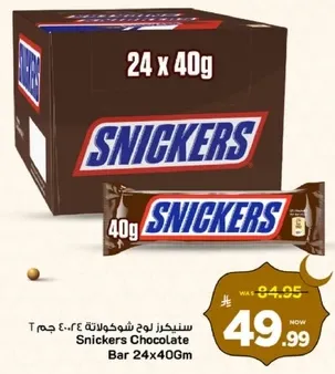 سنكرز لوح شوكولاته 24×40 جرام