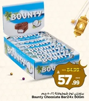 باونتي لوح شوكولاته 34.50 جرام