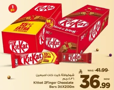شوكولاته كيت كات اصبعين 36×20 جرام
