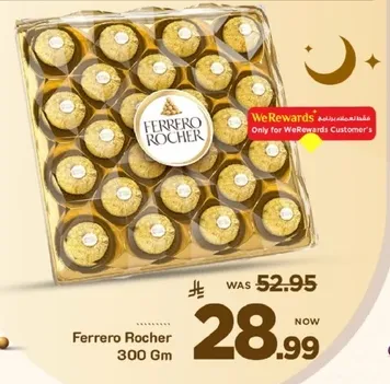 فيريرو روشيه 300 جرام