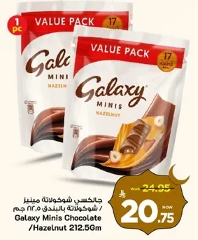 شوكولاته جالاكسي ميني مع البندق.