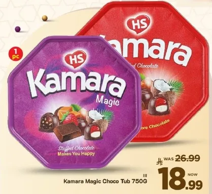 كوب كمارا سحر الشوكولاته 750 جرام