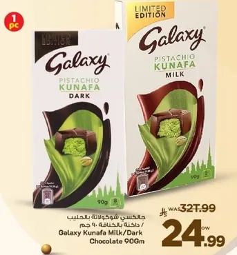 Galaxy Kunafa Milk/Dark Chocolate 90Gm