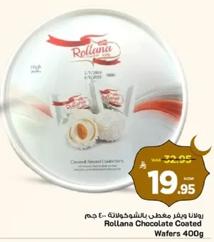 رولانا ويفر مغطي بالشوكولاته 400 جرام