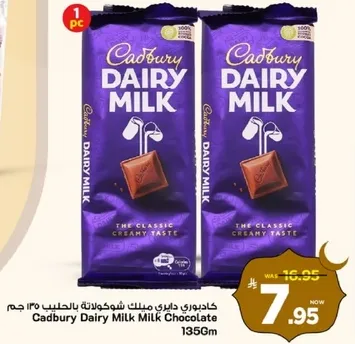 Cadbury Dairy Milk Milk Chocolate 135g
