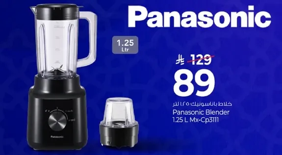 خلاط باناسونيك ١.٢٥ لتر