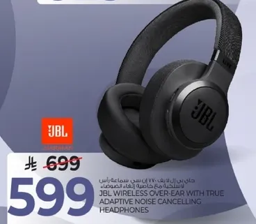 سماعات راس JBL اللاسلكيه فوق الاذن مع الغاء الضوضاء التكيفيه الحقيقيه