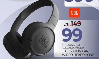 سماعه راس سلكيه JBL T500