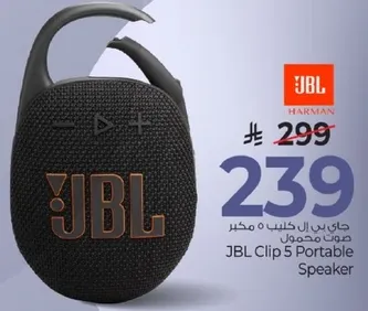 جاي بي ال كليب 5 مكبر صوت محمول