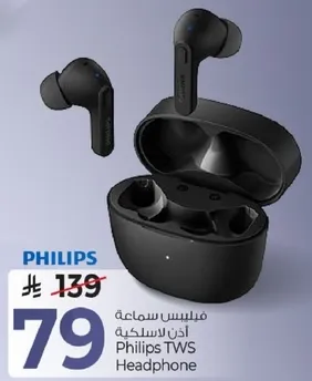 سماعه لاسلكيه فيليبس