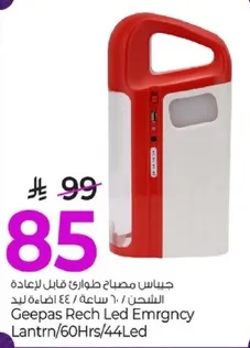 جهاز مصباح طواري قابل لاعاده الشحن من جيباس مع 60 ساعه من الاستخدام و 44 ضوء LED.