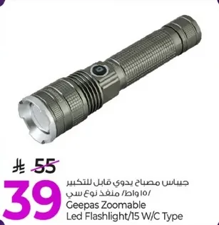 جيبس مصباح يدوي قابل للتكبير 10/وات/ منفذ نوع س