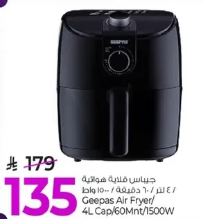 جهاز قلايه هواييه جيباس / 4 لتر / 60 دقيقه / 1500 واط