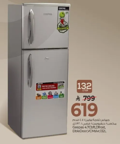 ثلاجه جيباس 4.7 قدم، ديفروست، باب مزدوج، فضي، 132 لتر