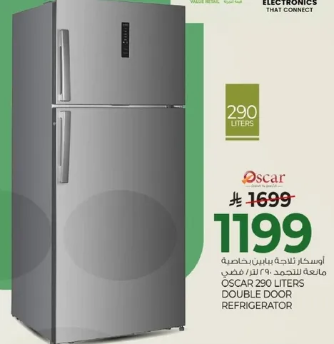 ثلاجه اوسكار 290 لتر ذات بابين