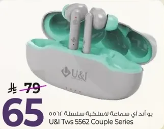 يو اند اي سماعه لاسلكيه سلسله 5562