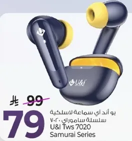 يو اند اي سماعه لاسلكيه سلسله ساموراي 7020