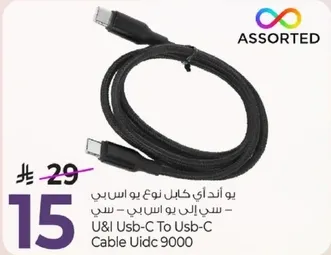يو اند اي كابل نوع يو اس بي - سي الي يو اس بي - سي