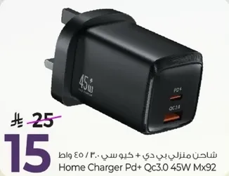 شاحن منزلي بي دي + كيو سي 3.0 45 واط