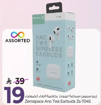 زيرو سبيس سماعه ايربودز بخاصيه الغاء الضوضاء