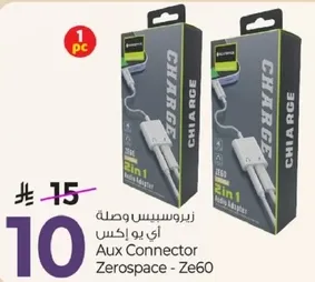 وصله اي يو اكس