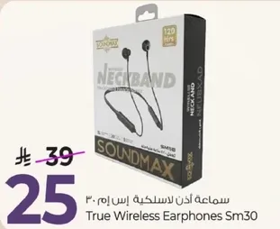 سماعه اذن لاسلكيه اس ام 30