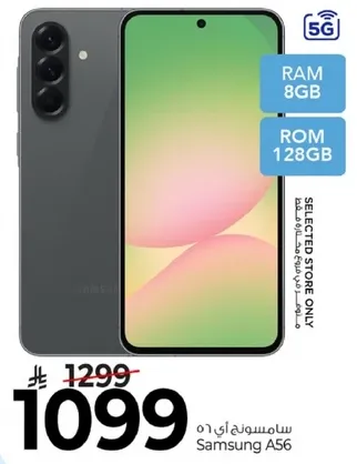 سامسونج اي 56 برام 8 جيجابايت وذاكره 128 جيجابايت.