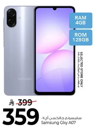 سامسونج جالكسي A07 برام 4 جيجابايت وذاكره 128 جيجابايت.
