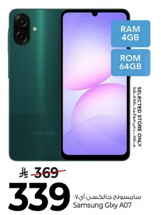 سامسونغ جالكسي ا07 برام 4 جيجابايت وذاكره 64 جيجابايت.