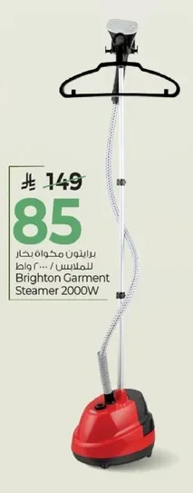بخار ملابس 2000 واط من برايتون
