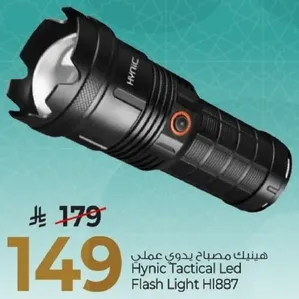 هينك مصباح يدوي عملي