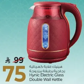 هيونيك غلايه كهرباييه زجاجيه بطبقه مزدوجه