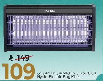 هيبنك جهاز قاتل الحشرات الكهرباييه