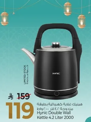 غلايه كهرباييه مزدوجه الجدار سعه 4.2 لتر 2000