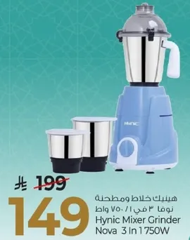 هيونك خلاط ومطحنه نوفا 750 واط