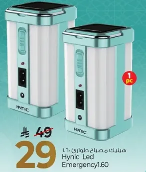 هيبنيك مصباح طواري 1.60