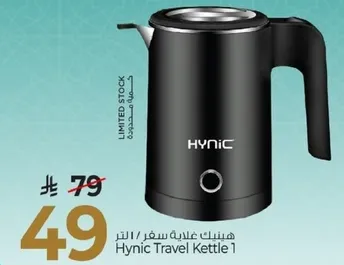 هيتنك غلايه سفر