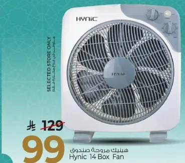 هيونيك مروحه صندوقيه