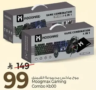 موج ماكس مجموعه القيمني 4 في 1