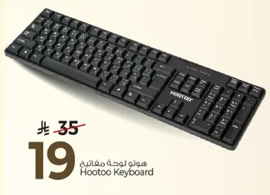 هوتو لوحه مفاتيح