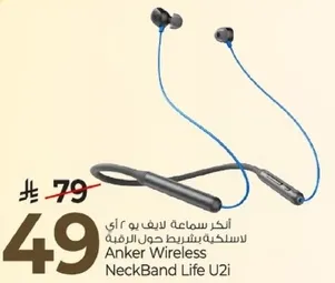 احدث سماعه لرفعه به 7 اي لاسلكيه بشريط حول الرقبه