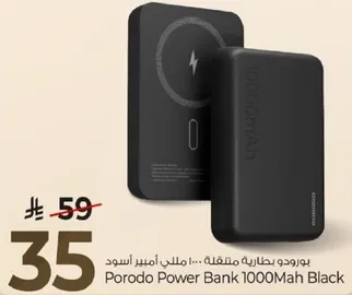 بورودو بطاريه مقلده 1000 مللي امبير اسود