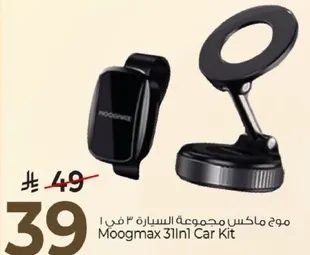 موه ماكس مجموعه 3 في 1