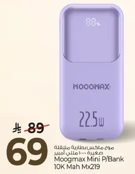 موغ ماكس باور بانك ميني 10K Mah Mx219