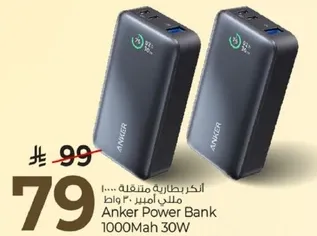 بانك طاقه انكر 1000 مللي امبير 30 واط